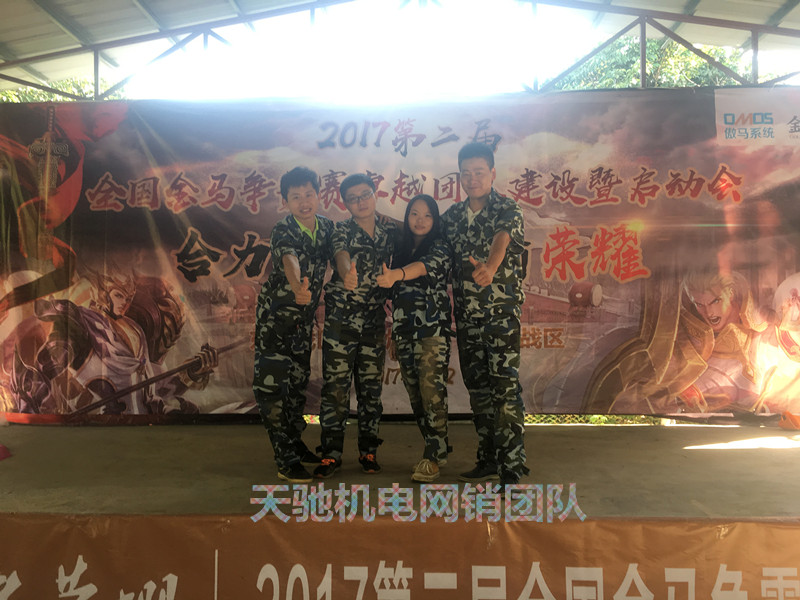 第二届金马争霸赛莞战区还在激烈进行当中的……