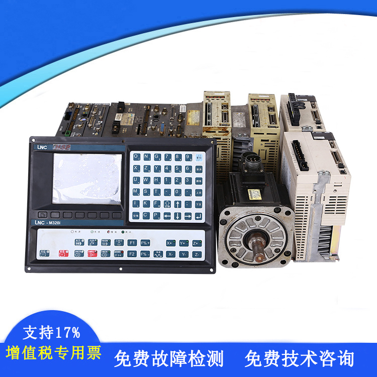 东莞市天驰机电设备有限公司为您提供宝元数控系统故障排除​