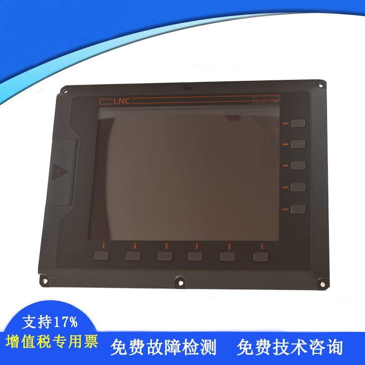 免费提供宝元系统维修LNC-T600黑屏故障解答