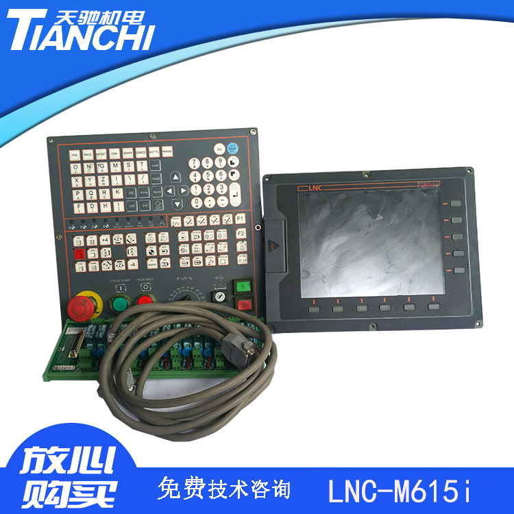 二手宝元系统LNC-M615i 四轴