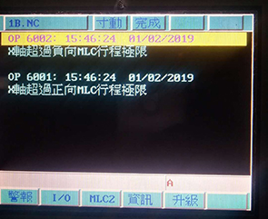 宝元系统出现X轴超过负向MLC行程极限是怎么回事？天驰宝元系统维修为您解答！
