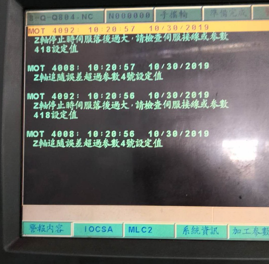 宝元系统LNC-M600报警紧急停止或是轴过行程-[鑫天驰]