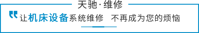 天驰机电设备