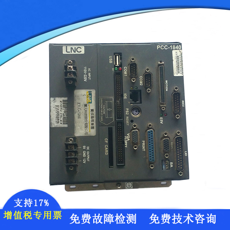 专业维修台湾LNC宝元系统主机PCC-1840