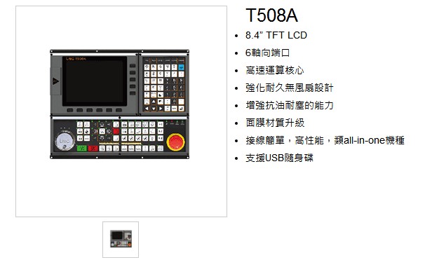 宝元数控系统LNC-T508A