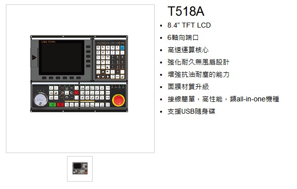 宝元数控系统LNC-T518A