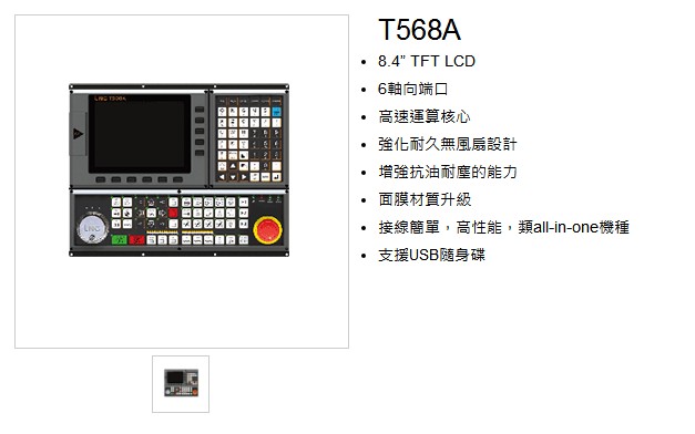 宝元数控系统LNC-T568A