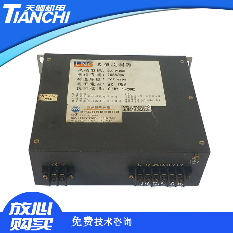 -二手宝元系统电源开关ELC-P1000