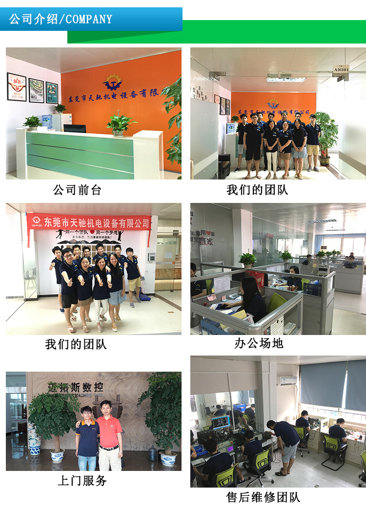东莞天驰专注维修数控机床系统
