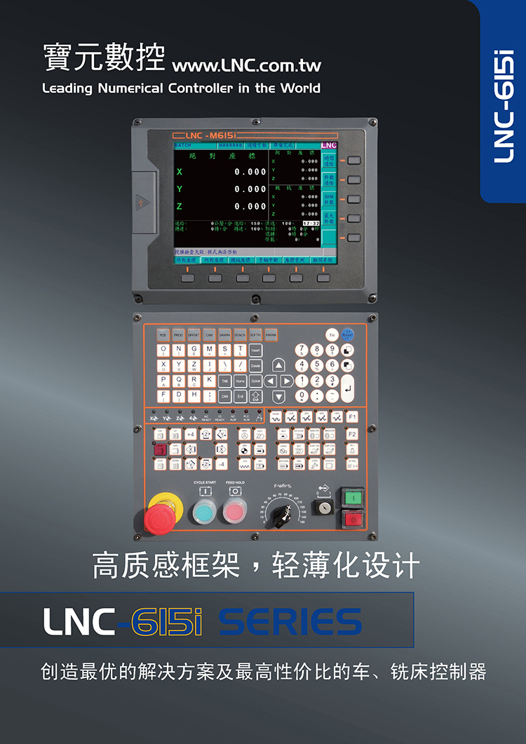 LNC-M615i