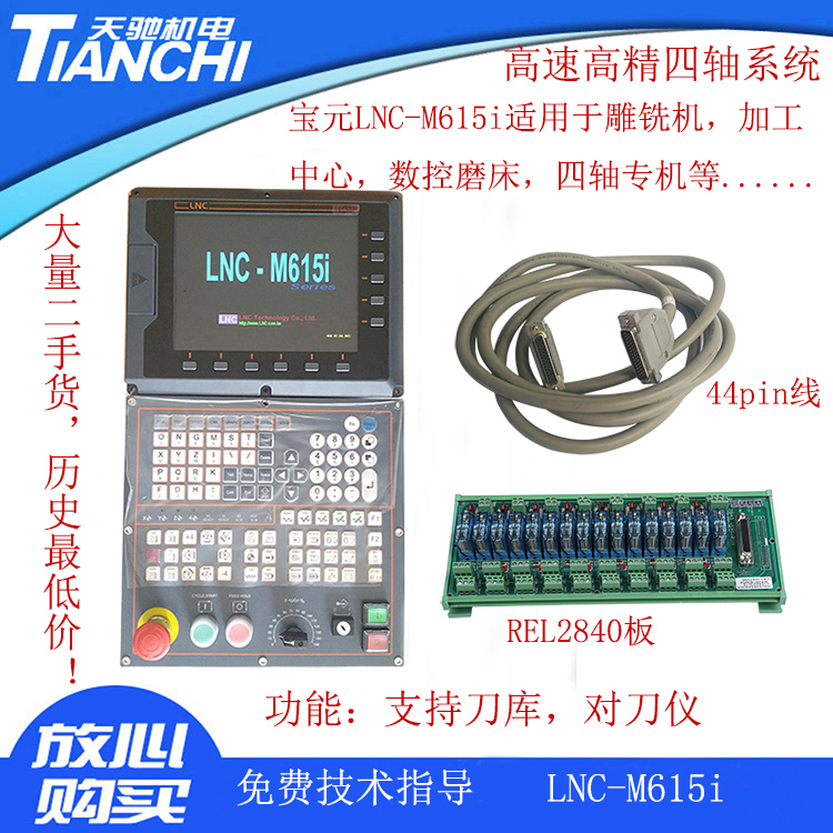 宝元系统型号