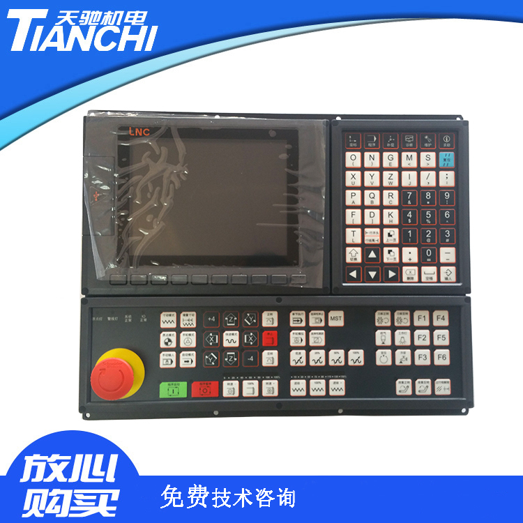 宝元数控系统