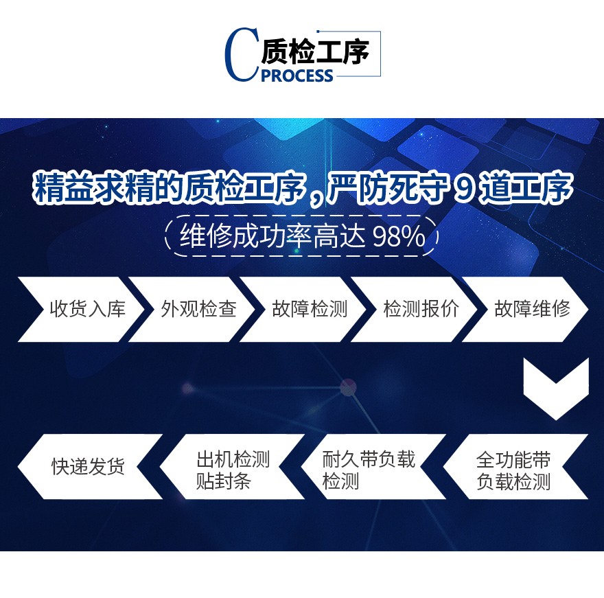 宝元系统维修
