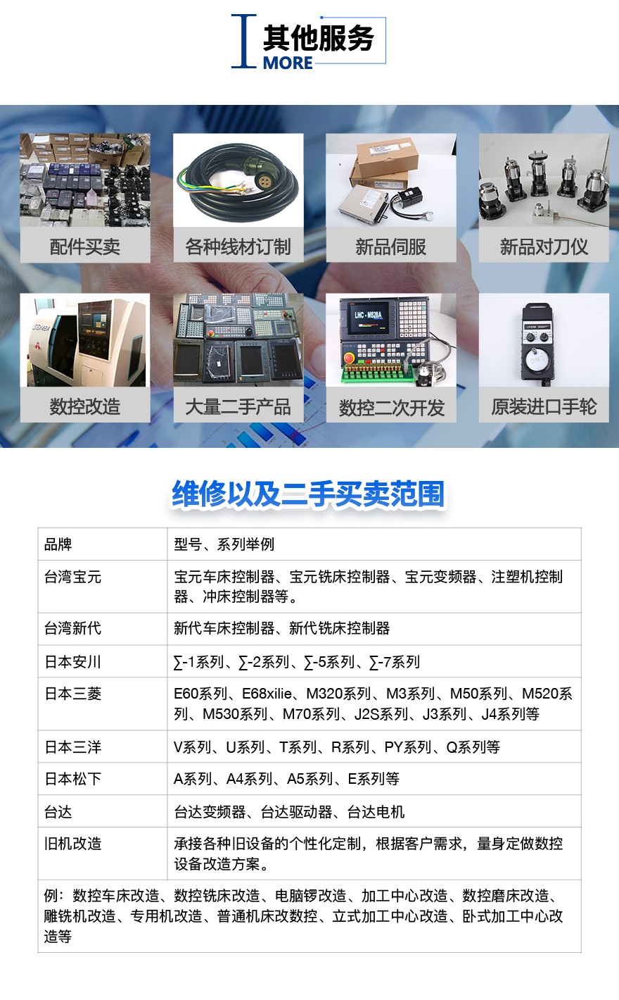 宝元系统维修