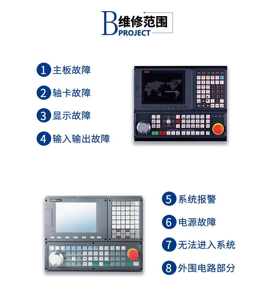 三菱伺服驱动维修